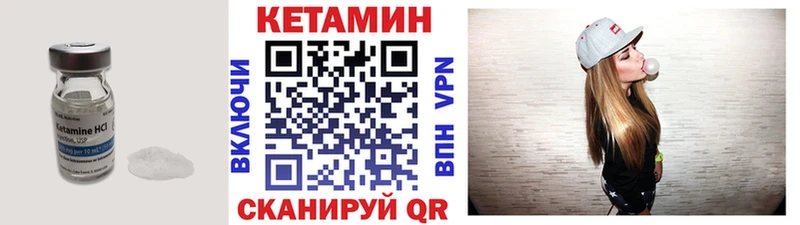 КЕТАМИН VHQ  Куртамыш 