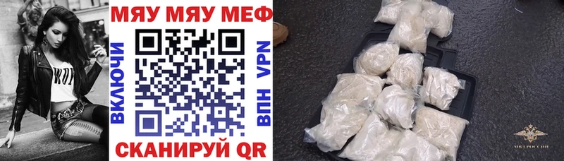 дарнет шоп Куртамыш Мефедрон 4 MMC
