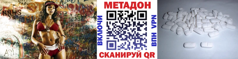 МЕТАДОН methadone  Куртамыш 